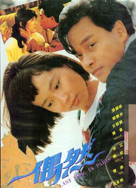 快活影院在线观看-迷雾森林